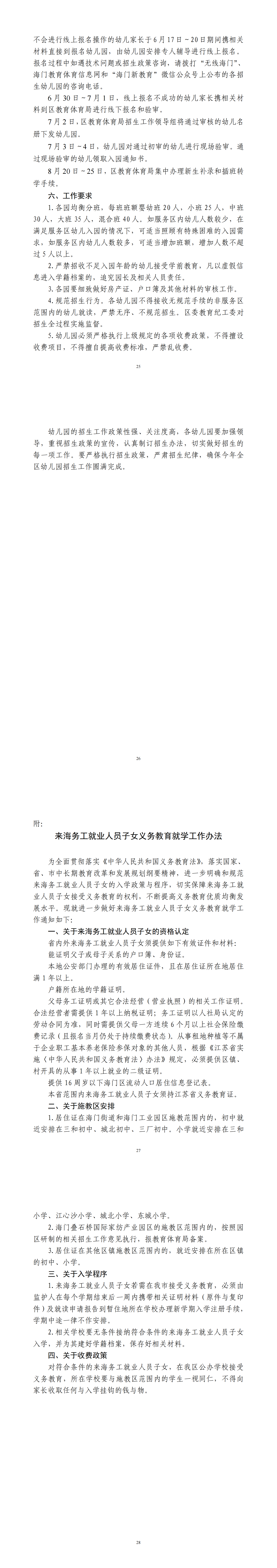海門_02.png