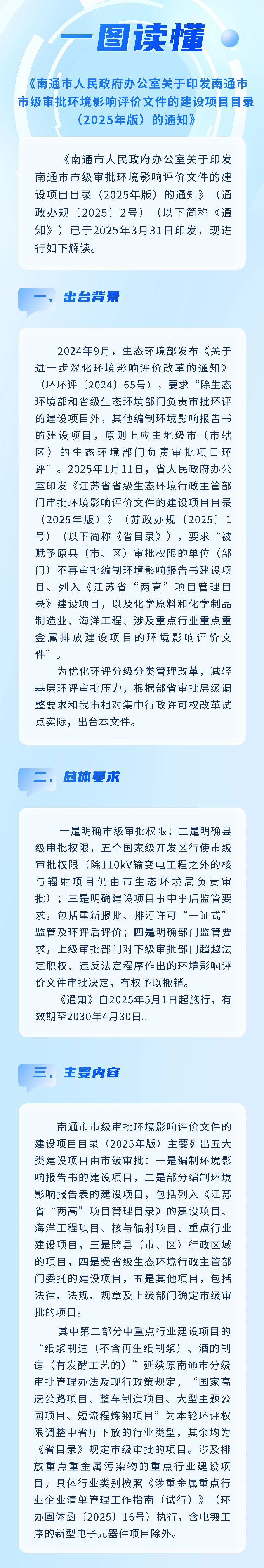 微信圖片_20250402092633.png